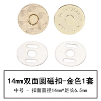 Золотой, двусторонний, 14mm