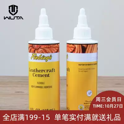Without it Fiebings leather glue quick-drying white latex hand imported white glue repair non-combustible fast-drying 118ml
