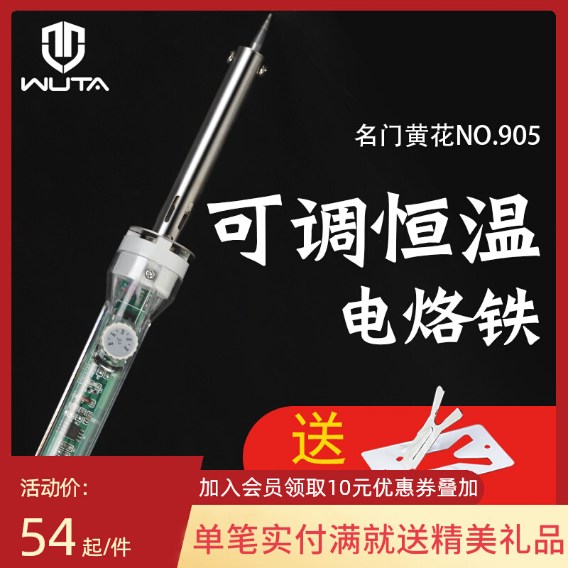 Adjustable thermostatic electric iron heating soldering iron leather print tool hand diy seal edge grinding edge copper die hot pressing