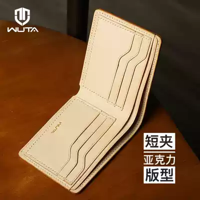 Without it short clip Acrylic version short wallet drawings DIY handmade leather goods design paper pattern WT870