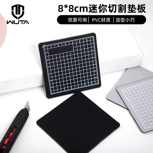Маленький двусторонний коврик для резки, «сделай сам», 8×8см