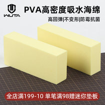 No it high density upper color sponge dyeing tool handmade leather moist diy leather sculpture dyeing 165 * 65mm
