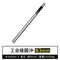 Стальной, 3.0mm