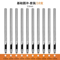 Базовый, 3.5mm