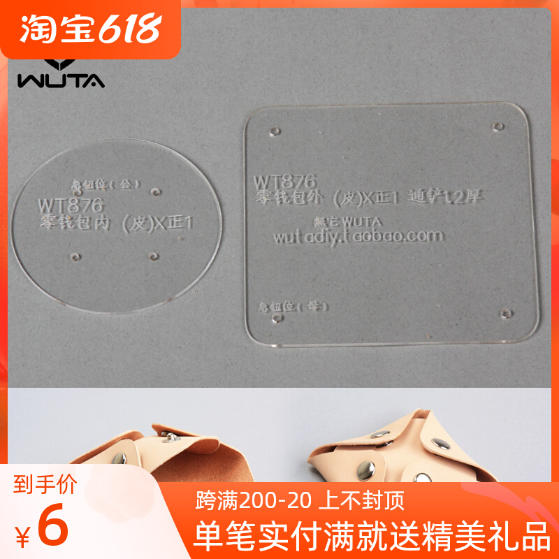 No it's zero wallet coins Bull Leather version drawings Acrylic Paper type handmade leather with diy plate type WT876