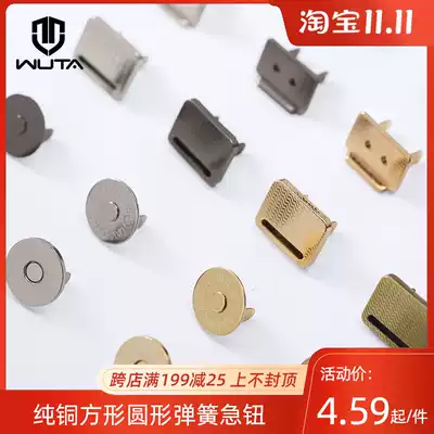 Without it, strong magnetic magnetic buckle accessories suction button diy leather accessories pure copper cutting Square round spring button