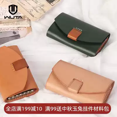 Key case material bag key card bag leather handmade leather leather diy semi-finished head leather vegetable tanning 7-color WT872