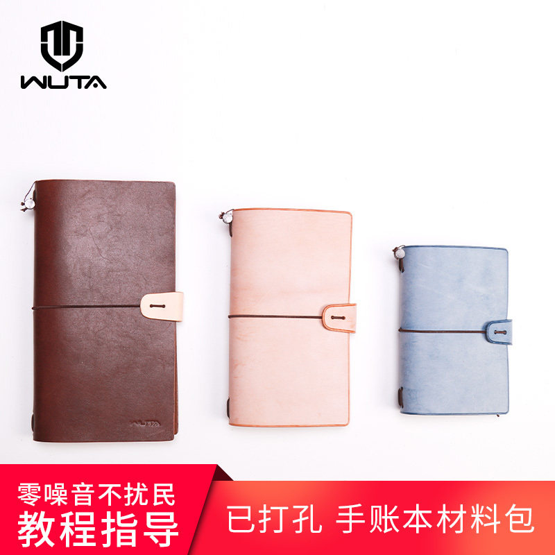 Travel notebook material package TN hand account notes semi-finished DIY handmade leather goods vegetable tanned leather WT801