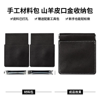 Сумка-органайзер, черный набор материалов, 9x, 10см