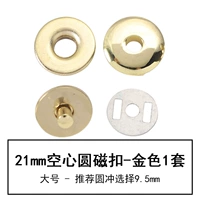Золотой, 21mm