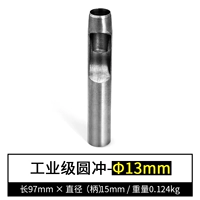 Стальной, 13mm