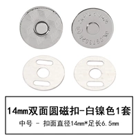 Двусторонний, 14mm