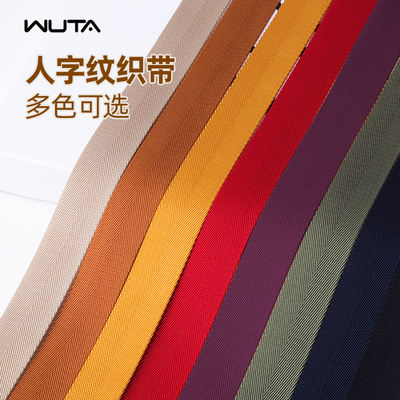 Nylon herringbone woven straps, high-density wide fabric straps, backpack shoulder straps, accessories, schoolbag straps, fabric strips, woven straps