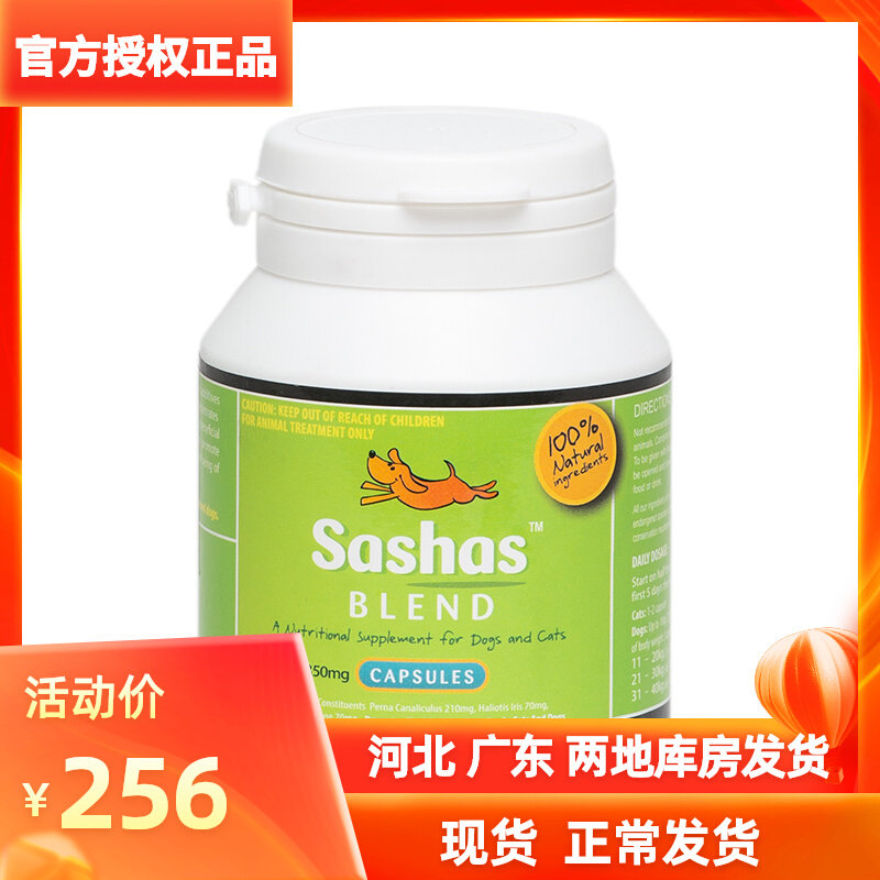 sashas sasha joint hearty 150g powder 100 grain capsule pooch Kitty Joint Treasure Pet Shark Chondroitin