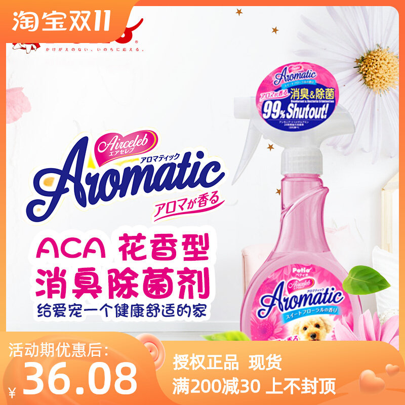 Japan's Petio Padio dog deodorant deodorant cat teddy deodorant deodorant flower fragrance 300ml