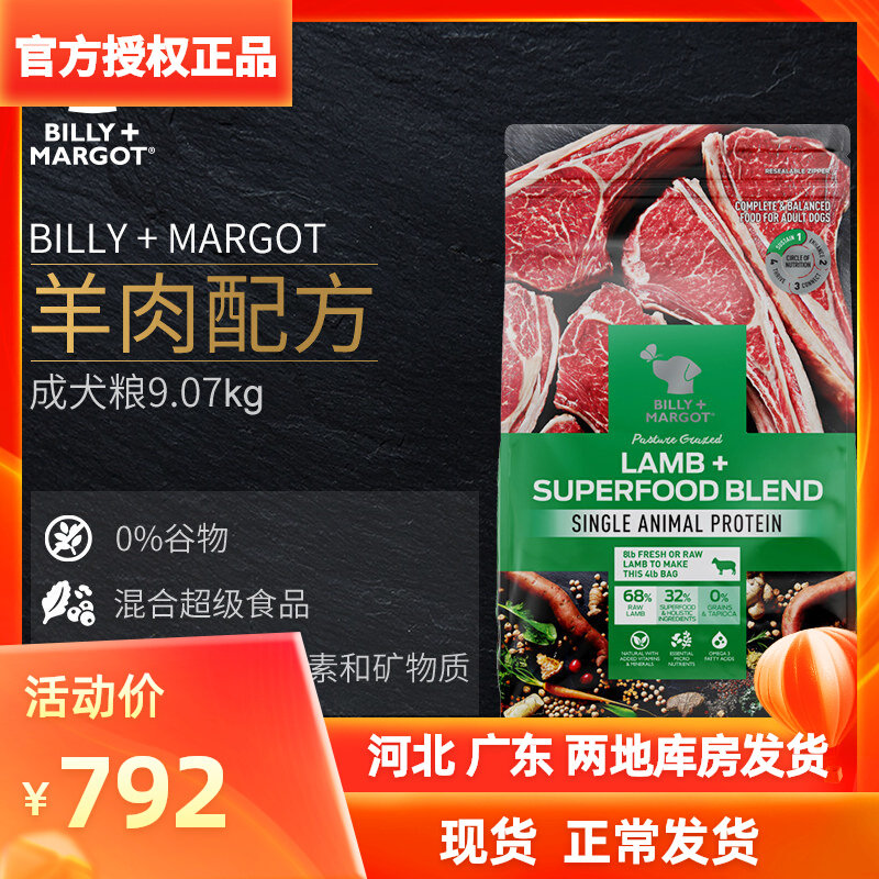 BILLY MARGOT Billy Mag Australia imports mutton formula full dog universal natural dog food 9kg