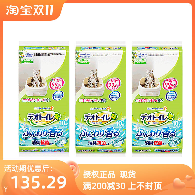 Japan imported Jialezi cat urine pad thickened deodorant 30 pieces of flower scented pet urine pad cat litter box special