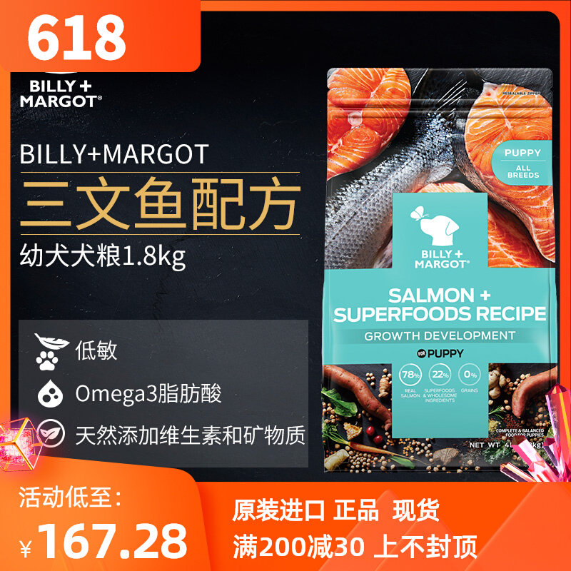 BILLY MARGOT BILLY MARGOT Australia imports natural salmon formula puppy food for 1 8kg