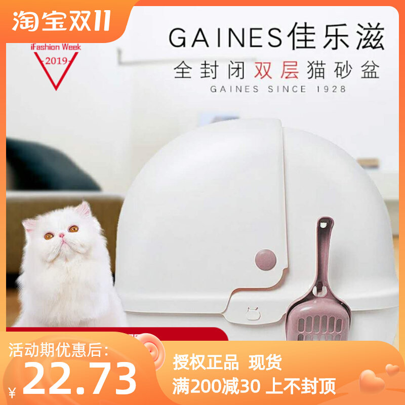 Jialezi fully enclosed cat litter box Japan imported double-layer large cat toilet deodorant beads diaper pad zeolite