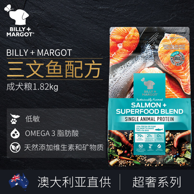 BILLY MARGOT Australia imported salmon whole dog general natural dog food 1 8kg
