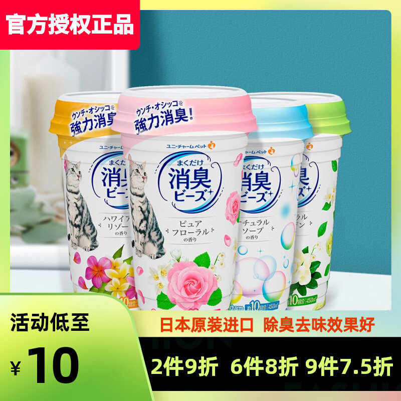 JiaLe Zhi deodorized pearl deodorant deodorant Japanese imported cat sand pot to smell deodorized powder