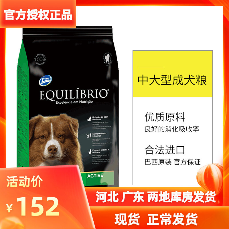 Brazil naughty imports large canine dog food 2kg naughty and golden hair samo universal natural grain meme