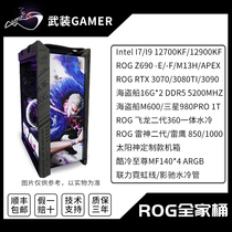 I7 I7 I9 12 Generation CPU 11700 ROG 3080TI 3090 desktop computer home electric race host machine