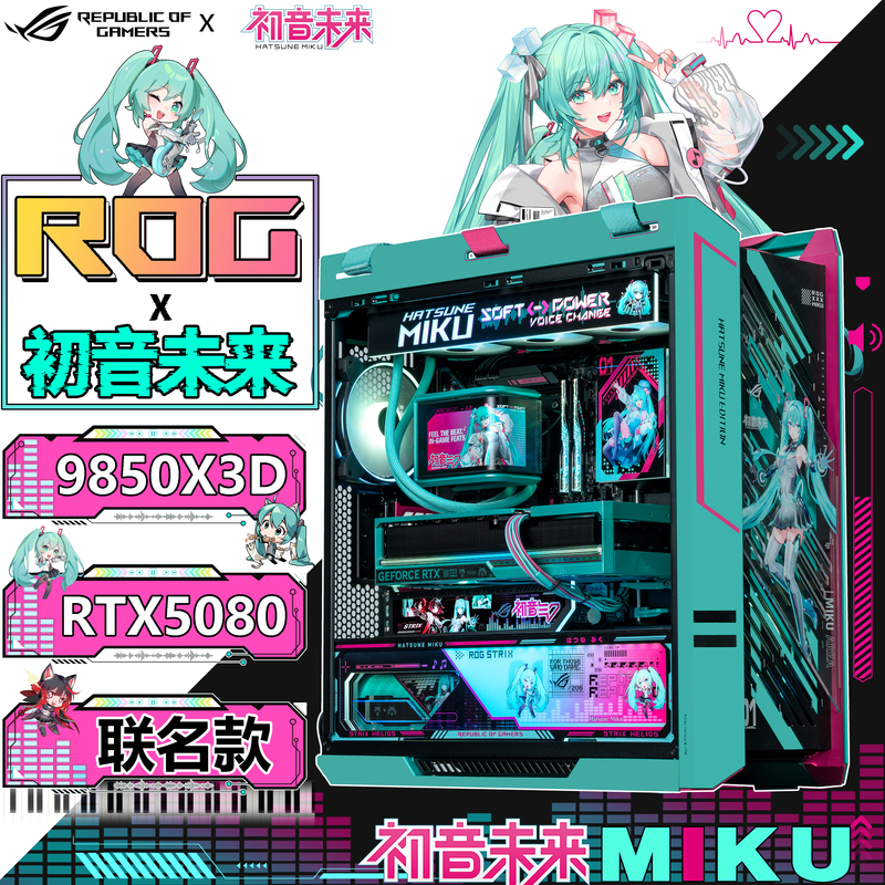 Asus Rog Hatsune Miku Collaboration Full Set Night God 5080 Graphics Card 9850X3D Complete Computer DIY Host Asus Rog Hatsune Miku Collaboration Full Set Night God 5080 Graphics Card 9850X3D Complete Computer DIY Host