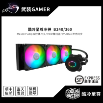 Cool Cold To Revered Ice God B240 White cpu240 Water Cooled Radiator Desktop Computer DIY RGB Mute Fan