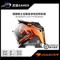 COUGAR Bone Ga Computer Host Box Desktop tower side overdraft conquerors up to custom water cooling case