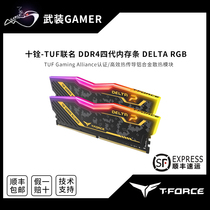 Team ten QUAN DELTA CAMOUFLAK DDR4 Double 8G Desktop computer tuf joint sets of gaming memory modules ARGB