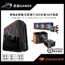 Bone Ga GEX750 850 Gold Medal Full Module Power Phantom T360 Water Ghost Water Cooled Computer electric race The whole family barrel