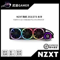 NZXT Enje sea selfie Z53 Z63 Z73 Z73 computer integrated water cooled cpu radiator 240280360m m