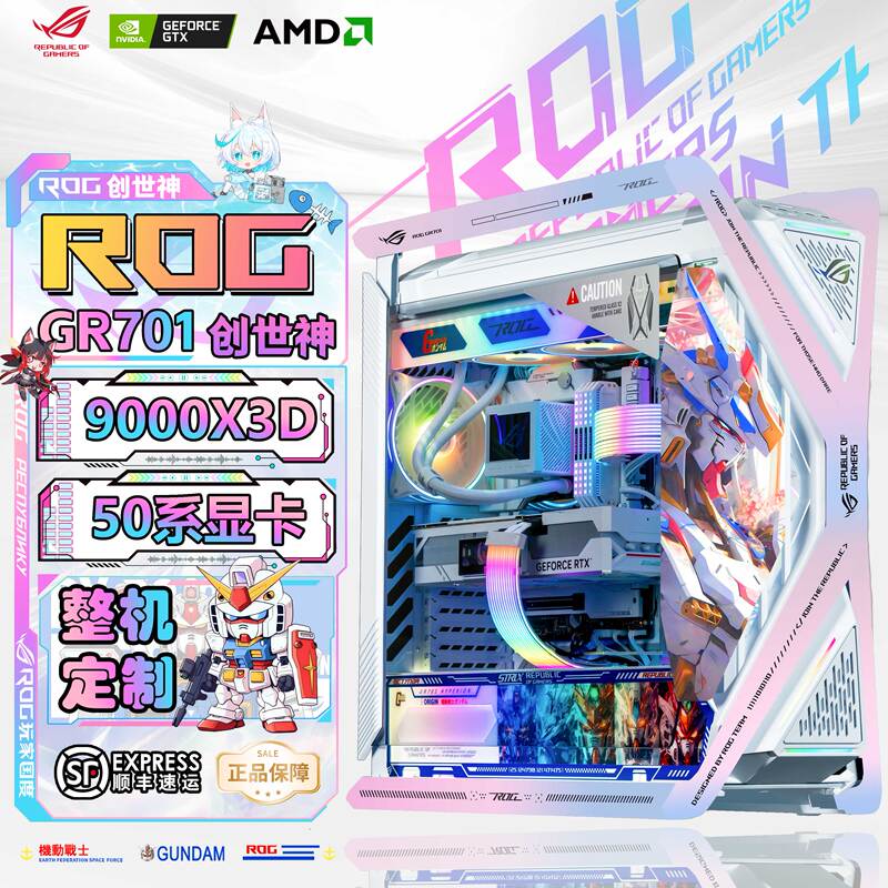 Asus Rog Full Set Rtx5070Ti/5080/5090D Graphics Card 9850X3D Computer Complete System Asus Rog Full Set Rtx5070Ti/5080/5090D Graphics Card 9850X3D Computer Complete System