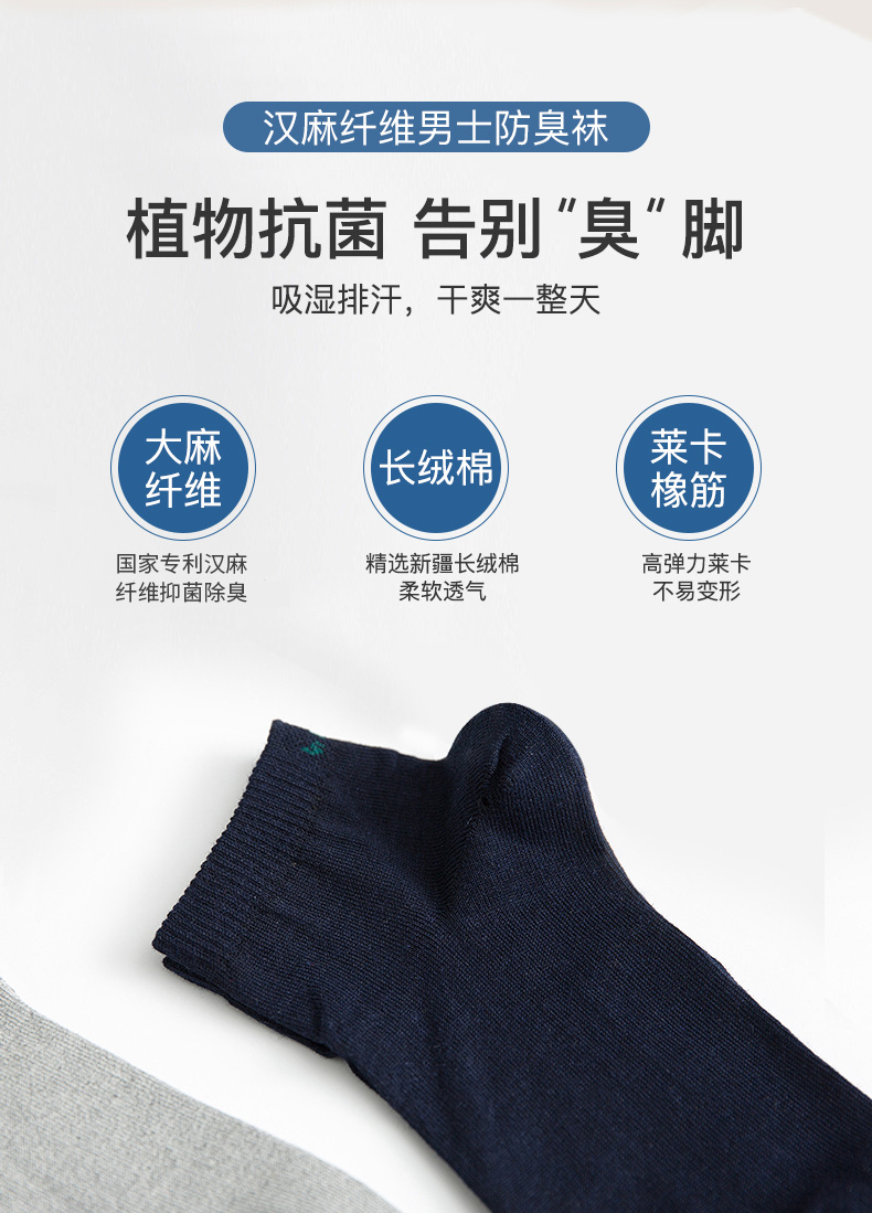 麻尚生 抑菌防臭 汗麻船袜/中筒袜 3双装 图2