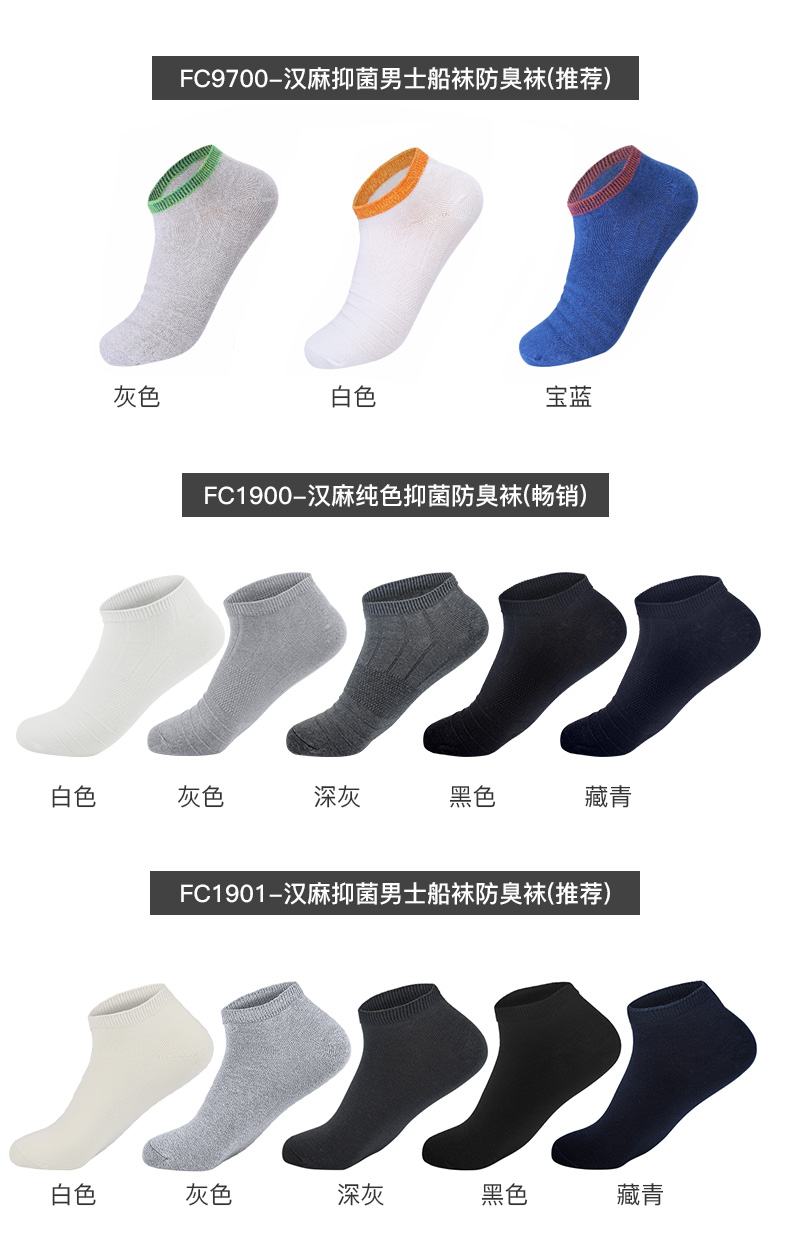 麻尚生 国家专利防臭 汗麻船袜/中筒袜 3双装 莱卡弹力纤维 图15
