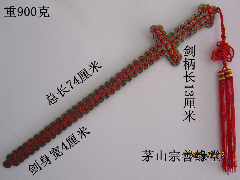 Folk collection hand-woven Lin Zhengying copper money sword money sword total length 74cm craft gift decoration