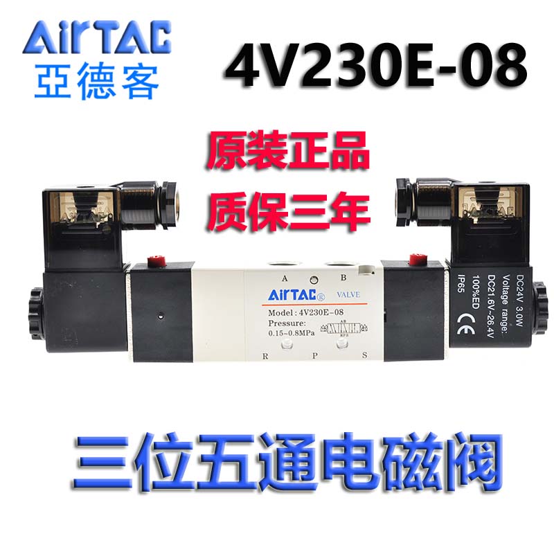 Original solenoid valve 4V230 230C-08 4V230E-08 control valve DC24