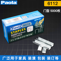 Paula 5000PSC Nailer Nailer Code nailer Nailer Nail door nail Woodworking picture frame nail 6112