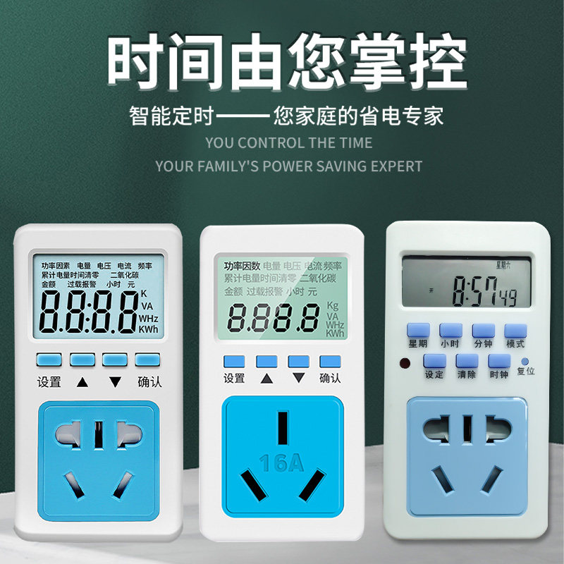 Paula meters meter scooters Home electricity bill Display electric quantity metering socket air conditioning power test power monitor