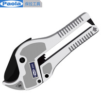 Paola quick cut PPR PVC ratchet cutter Aluminum plastic pipe scissors line pipe pipe cutter Pipe cutter 2035