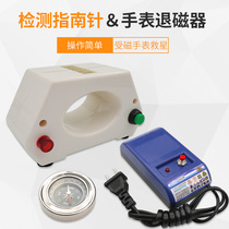 Mechanical Watch Degauster Workout Tool Suit Adjustment Watch Special Demagnetometer School Table Conditioning Watches Demagnetize