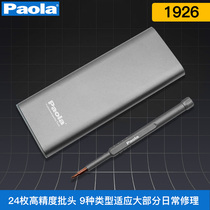 Paula screwdriver set Xiaomi apple Huawei notebook watch glasses disassembly Home repair tool 1926