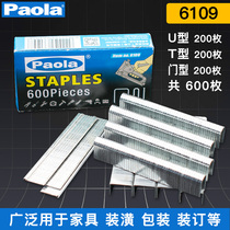 Paula 600PCS nail gun Nail door nail U-shaped nail T straight nail shooting nail nail door nail woodworking nail 6109