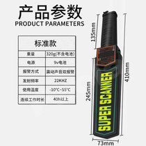 Leta Handheld Metal Detector High Sensitivity Hazardous Goods Security Detector Mobile Phone Detector LT-ET267