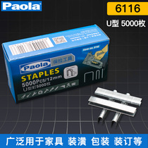Paula 5000 U-shaped nails nailer nailer code nailer nailer nail electrician fixed wire nail 6116
