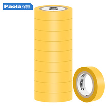 Paula 10 m * 10 roll PVC electrical insulation tape yellow electrical tape lead-free flame retardant waterproof tape 5815