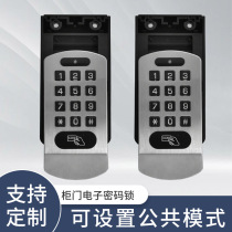 Gym cabinet door lock yoga studio cabinet lock home password lock door office iron cabinet outer cabinet drawer lock