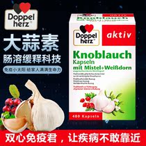 German purchase of Doppelherz double heart garlic extract to protect cardiovascular and cerebrovascular enhanced immunity 480 grain
