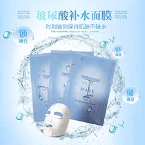 German Dermaroller vitriolic essence mask water replenishing moisturizing silk repair mask 10 sheet boxes